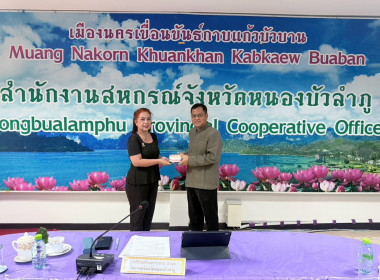 ประชุมประจำเดือนข้าราชการ ลูกจ้างประจำ พนักงานราชการ ... พารามิเตอร์รูปภาพ 16